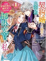 武侠漫画改编作品纸上江湖录封面